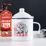 拜杰搪瓷杯杯子复古带盖搪瓷缸茶缸老式茶缸子水杯大号茶杯750ML 