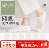 棉竹屋船袜女防滑不掉跟棉袜防臭无骨袜子女春夏款浅口乐福鞋女袜6双