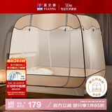 富安娜 家用蚊帐 防摔蒙古包蚊帐 三开门 1.5x2米床 浅咖 【免安装】