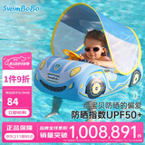 swimbobo儿童游泳圈坐圈 小孩户外遮阳坐艇 宝宝游泳圈游泳装备K2003Pro