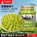 春江月新货绿葡萄干新疆特产葡萄干大颗粒免洗即食特无核蜜级饯果干零食 【新疆一级葡萄干】500g*1罐