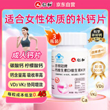 仁和钙片女士孕妇专用钙维生素d3腰腿疼抽筋成人中老年30到50补钙3瓶