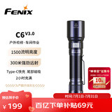 FENIX菲尼克斯手电筒C6 V3.0强光远射充电户外照明防水应急手电筒