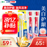 W&W小苏打牙膏亮白护龈去黄180g*4+弹力旋净软毛成年人2支