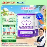AUTILI澳特力【崔玉涛团队亲研】益生菌乳铁蛋白调制乳粉儿童澳洲进口2罐