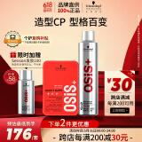 施华蔻专业造型套装 发胶300ml+哑光发蜡100ml 定型喷雾发泥