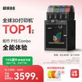拓竹P1SC 3D打印机桌面家用FDM全自动调平大尺寸多色高速3d打印机器bambulab【大陆版】 P1S多色套装（含单机+AMS）