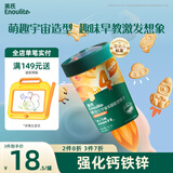 英氏（Engnice）婴幼儿宇宙乐园饼干苹果山楂味 婴儿零食辅食营养饼干宝宝零食85g