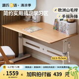 源氏木语儿童家具儿童学习桌椅实木作业小学生家用写字桌课桌多功能可升降简约书桌 1.2米儿童升降桌+学习椅(浅灰色)