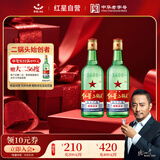 二锅头 大二 清香型白酒 56度500ml*2瓶 纯粮口粮酒 父亲节