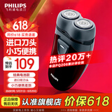 飞利浦（PHILIPS）【价保618】剃须刀电动男士刮胡刀电动刀 进口双刀头剃胡刀旅行干电池便携式须刨电须刀礼物送老公 PQ206/18【经典干电池款】