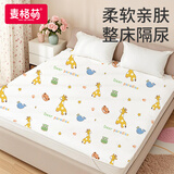 麦格萌隔尿垫可水洗护理床垫大尺寸防水床单床垫180*200cm 
