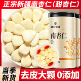 神农金康 南杏仁（甜杏仁）500g  正宗新疆产区生杏仁片去皮大颗粒杏仁粉