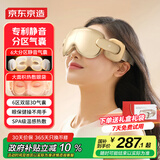 京东京造眼部按摩仪E7Zone 静音气囊眼保健操可视热敷眼罩眼睛按摩仪儿童护眼仪生日礼物女七夕情人节礼物