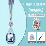 十闪 适用小天才挂绳儿童电话手表Z11/Z10/少年版Z9/Z8A/Z7S/Z6P/Z6A/Z6/N3/D3S/Q2A创意带公仔挂脖套