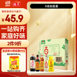 海天 生抽酱油1.2kg+蚝油625g+老抽500ml+料酒+醋 【0添加】调味品