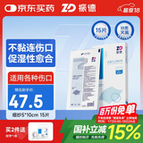 振德（ZHENDE）德美纱凡士林医用油布纱布块伤口敷料创口烧烫伤腔造瘘甲沟炎纱布