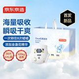 京东京造婴儿拉拉裤 全包臀裤型尿裤尿不湿 Cloud系列XXXXL38片(20kg以上)