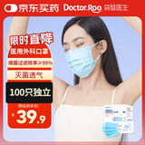 袋鼠医生一次性医用外科口罩100只独立包装成人灭菌级防尘晒夏季薄款透气