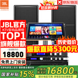 JBL【官方店铺】KP2012家庭ktv音响套装家用K歌音箱专业舞台演出卡拉ok全套设备 15吋2.0尊享套装