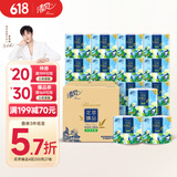 清风【李昀锐同款】有芯卷纸 花萃系列4层加厚200克*27卷 卫生纸
