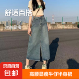 【高级感】高腰开叉牛仔半身裙a字裙包臀半裙小个子梨形长裙 复古怀旧色 L