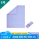 迪卡侬（DECATHLON）速干浴巾吸水毛巾游泳运动快干防晒浴巾健身便携巾旅行温泉度假NA S号薰衣草紫（55X39cm） 标准尺码
