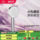 九牧（JOMOO）花洒喷头增压出水手持花洒头 【单功能】S260011-2B01-1