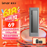 雷克沙（Lexar）M.2 NVMe/SATA双协议移动硬盘盒 Type-C传输  适用笔记本电脑苹果16外接SSD硬盘盒 金属散热