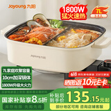 九阳（Joyoung）电火锅专用锅电炒锅电煮锅火锅锅家用多功能电热锅7L大容量多用途锅鸳鸯锅HG70-G191B