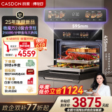 凯度（CASDON）【国家补贴】52L嵌入式微蒸烤 金乌超大热风 变频微波 烤贝果 蒸烤箱一体机 SR52SDF24-SR Pro