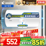 海尔（Haier）智家出品80升电热水器家用储水式速热大容量国家补贴节能保温专利防电墙LEC8001-20X1