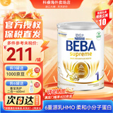 雀巢BEBA贝巴至尊版德国婴幼儿配方奶粉6种HMO原装进口全新新版包装 1段800g/罐（0-6月）效期27-03