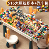 斯纳恩积木桌子大颗粒儿童玩具男孩女孩diy拼装积木3-6-12岁生日礼物