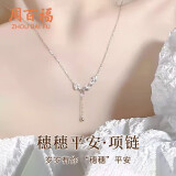 周百福【1000+门店】穗穗平安银项链女生锁骨链吊坠生日礼物送女友闺蜜