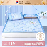 富安娜出品馨而乐冰丝席子夏季提花凉席 双人可折叠三件套 蓝 1.8*2米