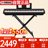 雅马哈（YAMAHA）P45 电钢琴 88键重锤键盘 数码电子钢琴官方标配+X型支架