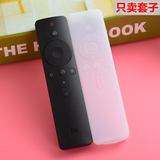 微贝适用于小米4/4A盒子电视遥控器加厚卡通透明保护罩硅胶套增强版 【薄款】透明