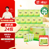 心相印手帕纸【肖战同款】茶语丝享 超迷你4层6片*24包 纸巾便携