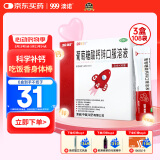澳诺 葡萄糖酸钙锌口服溶液 5ml*36袋*3盒装 葡萄糖酸锌口服溶液 液体钙 儿童钙 厌食 发育迟缓 葡萄糖酸钙 高锌钙 葡萄糖酸锌 钙铁锌口服液 钙片 澳诺钙铁锌