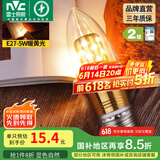 雷士（NVC） 灯泡led灯泡尖泡吊灯壁灯家用照明节能三色变光蜡烛尖泡 【E27】5瓦暖黄光 LED蜡烛尖泡