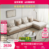 全友家居 现代简约布艺沙发家用大户型L型沙发客厅实木架贵妃转角沙发