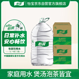 怡宝 包装饮用水 天然水5L*4瓶 2箱装