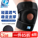 LP733CN透气运动护膝双弹簧支撑跑步篮球登山膝关节半月板 加大码
