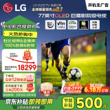 LG电视C4系列 77英寸 OLED77C4PCA 4K超高清 巨幕影院级电视 120HZ高刷 杜比视界&全景声 以旧换新