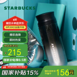 星巴克（Starbucks）保温杯370ml茶水分离杯不锈钢保冷水杯子儿童男女士礼物黑银款