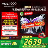 TCL雷鸟鹤6 Ultra 25款55英寸MiniLED家电国家补贴TSR AI画质芯片一级能效智能电视机55S595C Ultra-A