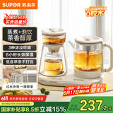 苏泊尔（SUPOR）煮茶器煮茶套装0.8L 蒸汽喷淋式一体式养生壶 多功能 电水壶304不锈钢蒸茶+泡饮 SW-08C11