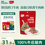 英氏忆小口高蛋白儿童牛肉棒粒65g孕妇儿童肉干营养高锌减钠休闲零食