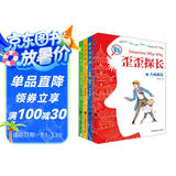新歪歪探长（套装共4册）